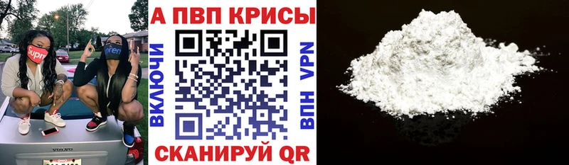 что такое   Багратионовск  A PVP Crystall 