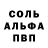 A-PVP Соль Zepki