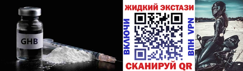 Бутират бутик shop наркотические препараты Багратионовск blacksprut tor