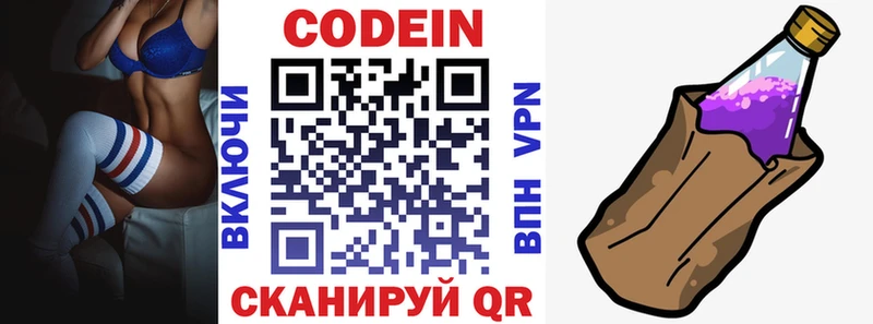 купить   Багратионовск  Кодеин напиток Lean (лин) 