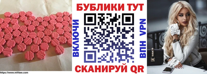 закладки Багратионовск Ecstasy MDMA