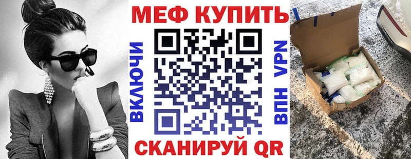 МЯУ-МЯУ mephedrone  Багратионовск 